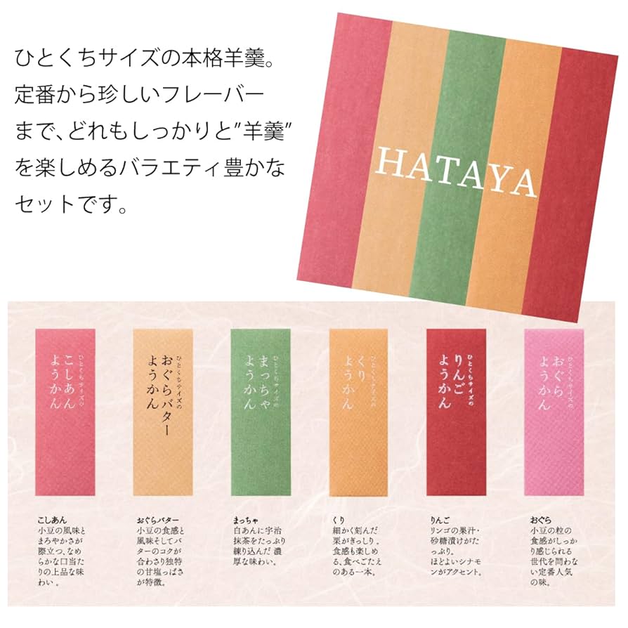 ようかん様　４点セット Amazon | 【3個セット】井村屋 片手で食べられる小さなようかん